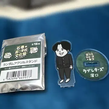 이시마키 중2 학교 축제 아크릴 스탠드 러브 레터즈 타메구치