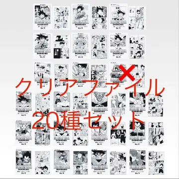 드래곤볼 제일복권 40th G상 20장 세트 세미컴프 클리어 파일