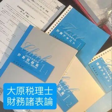 자격의 오하라 2026년도 재무제표론 텍스트&문제집&미니테스트 세트 그1