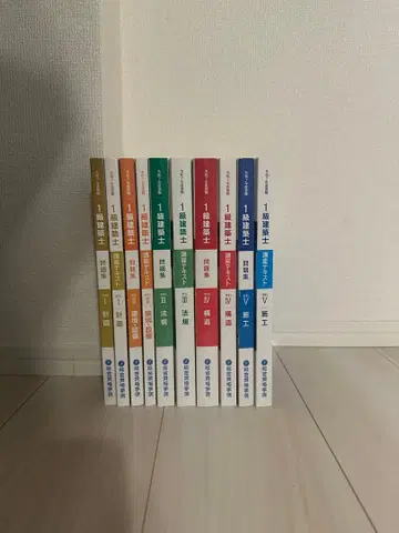 레이와 7년도 종합자격학원 1급 건축사 과정 텍스트 문제집