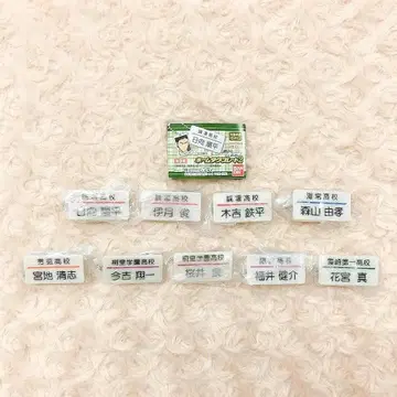 쿠로코의 농구 네임택 플레이트2 전9종 풀컴프