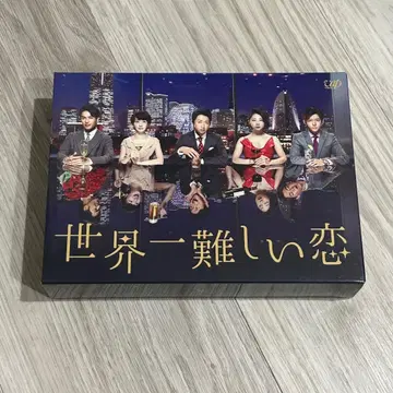 세상에서 가장 어려운 사랑 DVDBOX