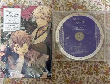 거품의 유크로니아 브로콜리 온라인 특전 드라마 CD 소책자