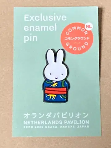 오사카 간사이 만박 네덜란드 파빌리온 미피 핀 배지 새상품