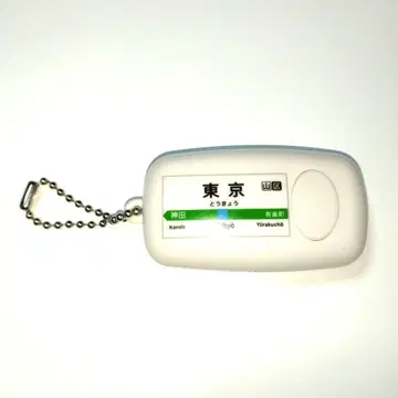 [ 당시품 ] 테츠오토 사운드포드 도쿄역 발차 벨 익명 배송