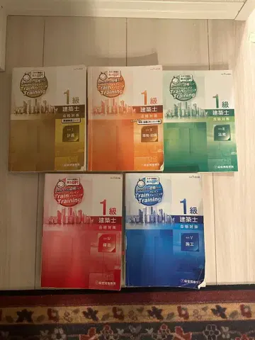 레이와 7년도 종합자격학원 1급 건축사 트레이닝