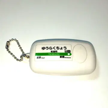 [ 당시품 ] 테츠오토 사운드 포드 유라쿠초역 발차 벨 익명 배송