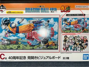 드래곤볼 제일복권 C 40th 비주얼 보드