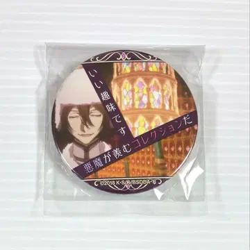 문호 스트레이독스 문스토 효도르 명대사 캔뱃지 명대사