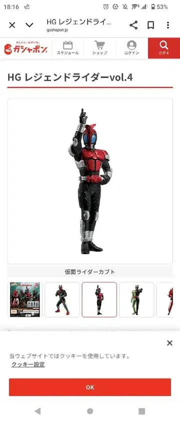 HG 레전드 라이더 vol.4 가부토 더블 세이버