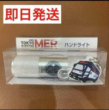 핸드라이트 도쿄mer 영화 라이트