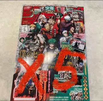 미개봉 새상품 소년 점프 GIGA 2025 AUTUMN 부록 완비