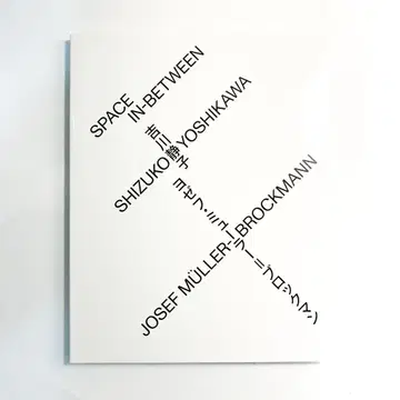 도록 SPACE IN-BETWEEN 요시카와 시즈코 요제프 뮐러-브로크만