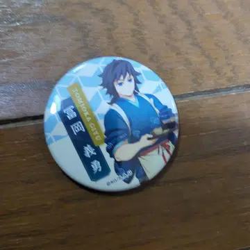 토미오카 기유의 캔뱃지