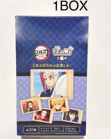 귀멸의 칼날 파샤코레 제4탄