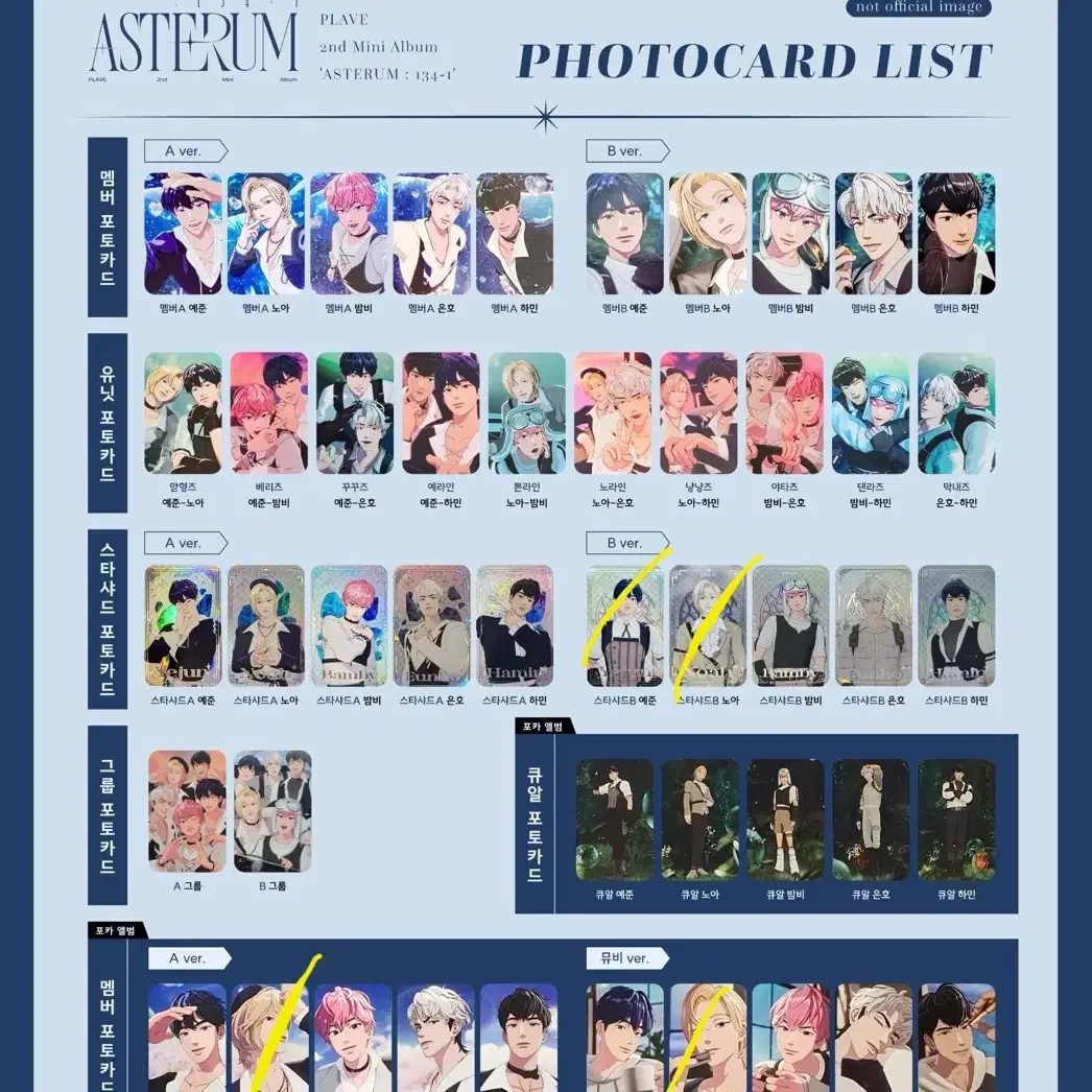 플레이브 포카 앨범 포토카드 앨포 양도