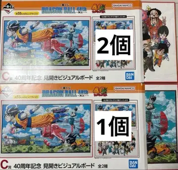 [네고 불가] 제일복권 드래곤볼 C상 3개, H상 3종