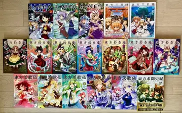 [18권 세트] 동방 ZUN 코믹 만화