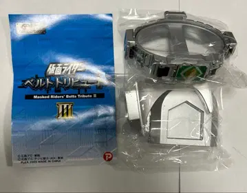 가면라이더 벨트 트리뷰트 III 갸렌