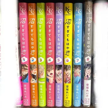 늪이라도 이미 사랑 1~8권 전권 세트