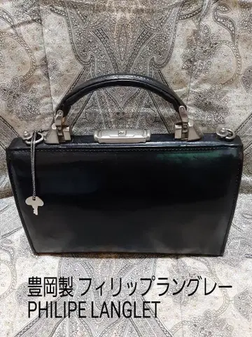 토요오카제 필립 랑글레 PHILIPE LANGLET 더레스 백/열쇠 포함