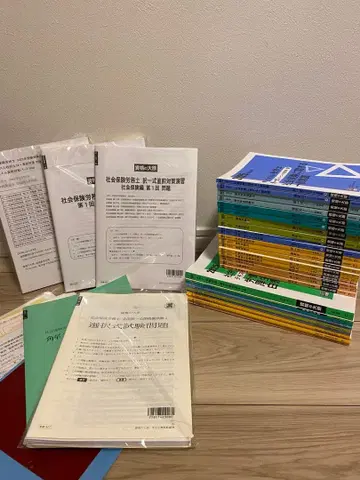 사노시 24+직전 대책 강좌 문제집 텍스트 모의고사