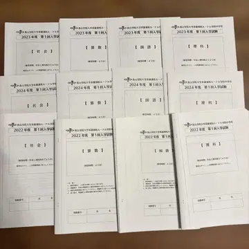 우라와 루터 시험 문제집 2022-2024년 12권 세트