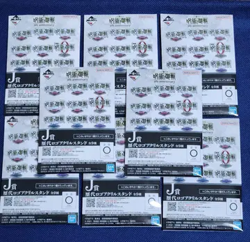 [ 제일복권 ] 주술회전 5주년 J상 미개봉 8개