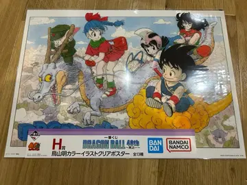 드래곤볼 제일복권 그 첫 번째 H상