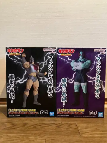 근육맨 피규어 2체 세트