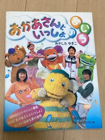 엄마와 함께 춤춰요 미야시타 유키코