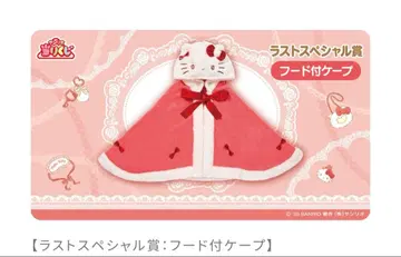 헬로키티 1번 복권 라스트 원