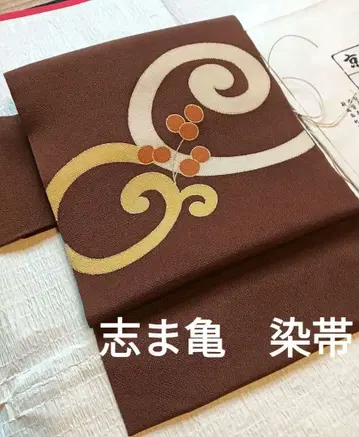 시마카메 나고야 오비 염색 오비 크레이프 원단 미사용 브라운 난텐 당초