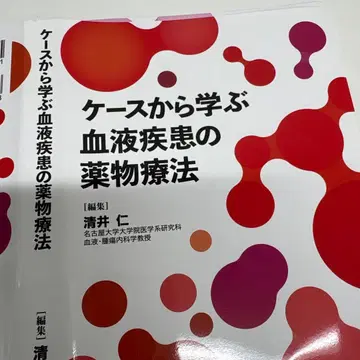 케이스로 배우는 혈액 질환 약물 치료 2025년 10월 출시