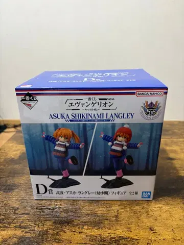 제일복권 에반게리온 ~야마토 작전!~ D상 (니트 모자)