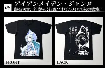 만킨 [아이언 메이든] 원작판 셔츠