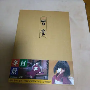 백경 겨울 눈 경