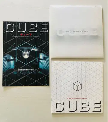 CUBE 영화 팜플렛 플라이어 세트