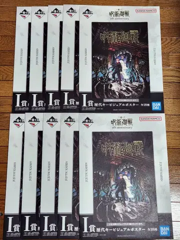 [ 제일복권 ] 주술회전 5주년 I상 미개봉 10개