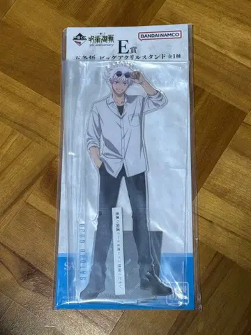 제일복권 주술회전