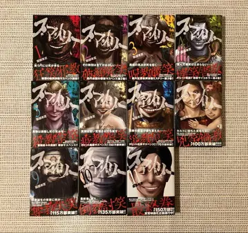 스마일리 전권 세트 1~11권 전권 초판본