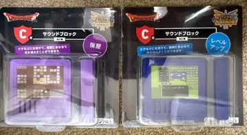 드래곤 퀘스트 제일복권 C상 2종 세트