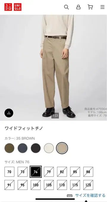 UNIQLO 와이드 핏 팬츠 76