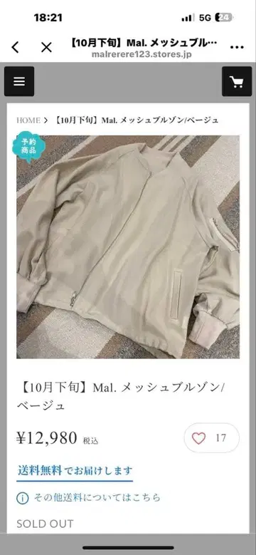 Mal. 베이지 메쉬 블루종