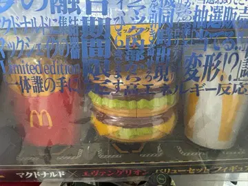 맥도날드 한정판 세트