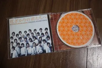 [ 중고 ] CD 꽃보다 남자 이케멘 파라다이스 사운드 트랙