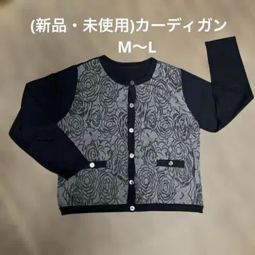 (새상품 미사용) 가디건 M~L