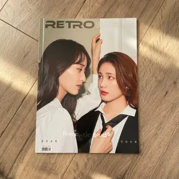 RETRO 스가이 유카&나카무라 유리카 표지 해외 잡지