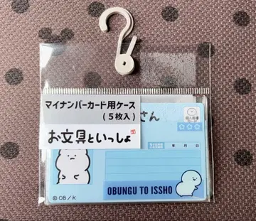 오분구토이잇쇼 마이넘버카드용 케이스 (5개입) 아베일 블루