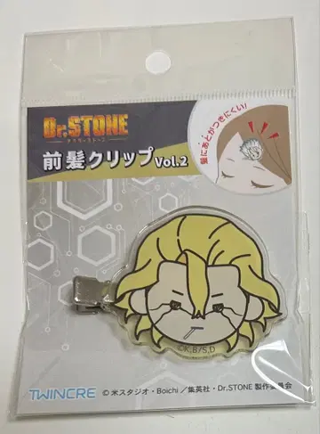 머리핀 VOl.2 스탠리 스나이더